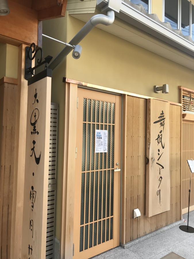 Kikue Hotel Kyōto Esterno foto