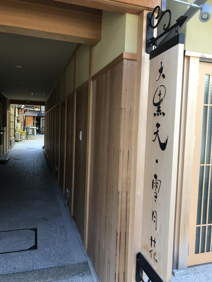 Kikue Hotel Kyōto Esterno foto