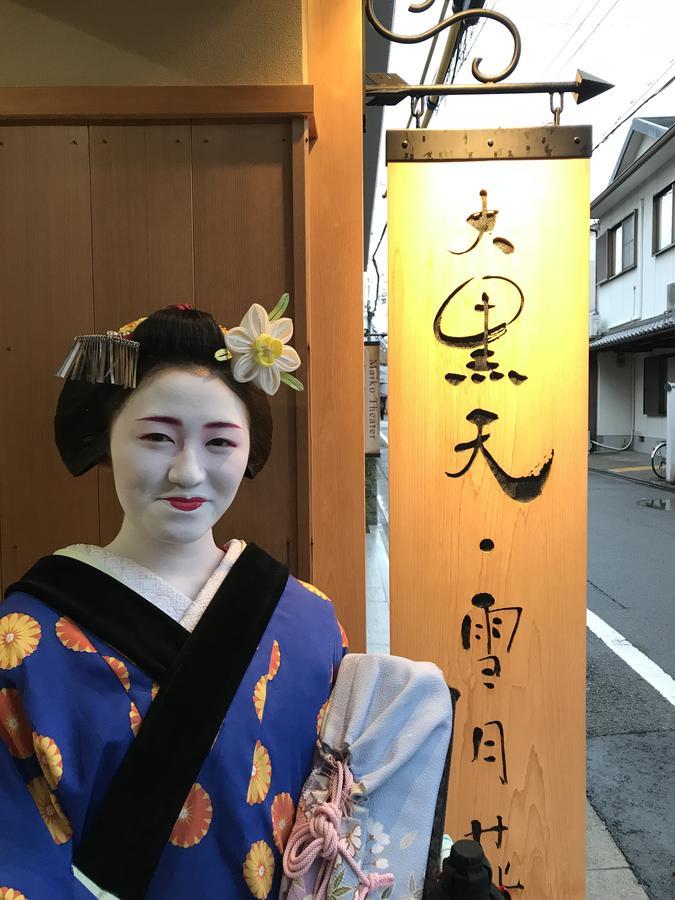Kikue Hotel Kyōto Esterno foto