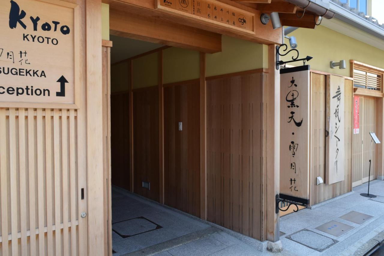 Kikue Hotel Kyōto Esterno foto