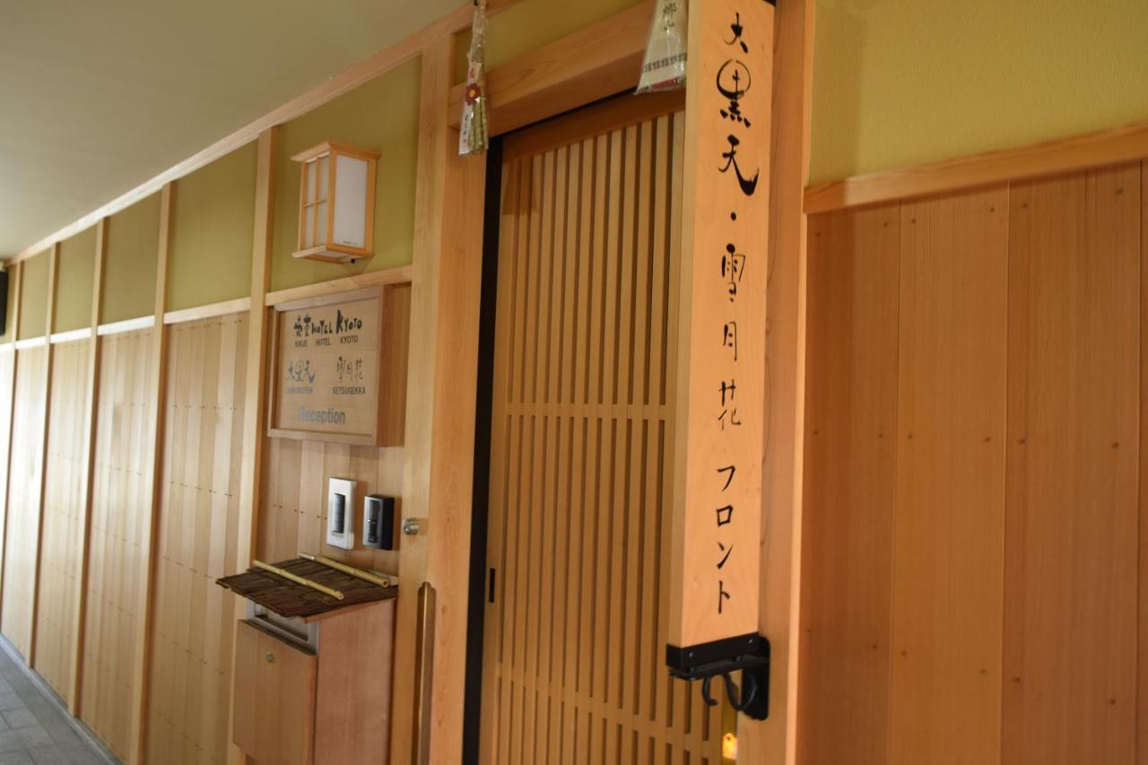 Kikue Hotel Kyōto Esterno foto