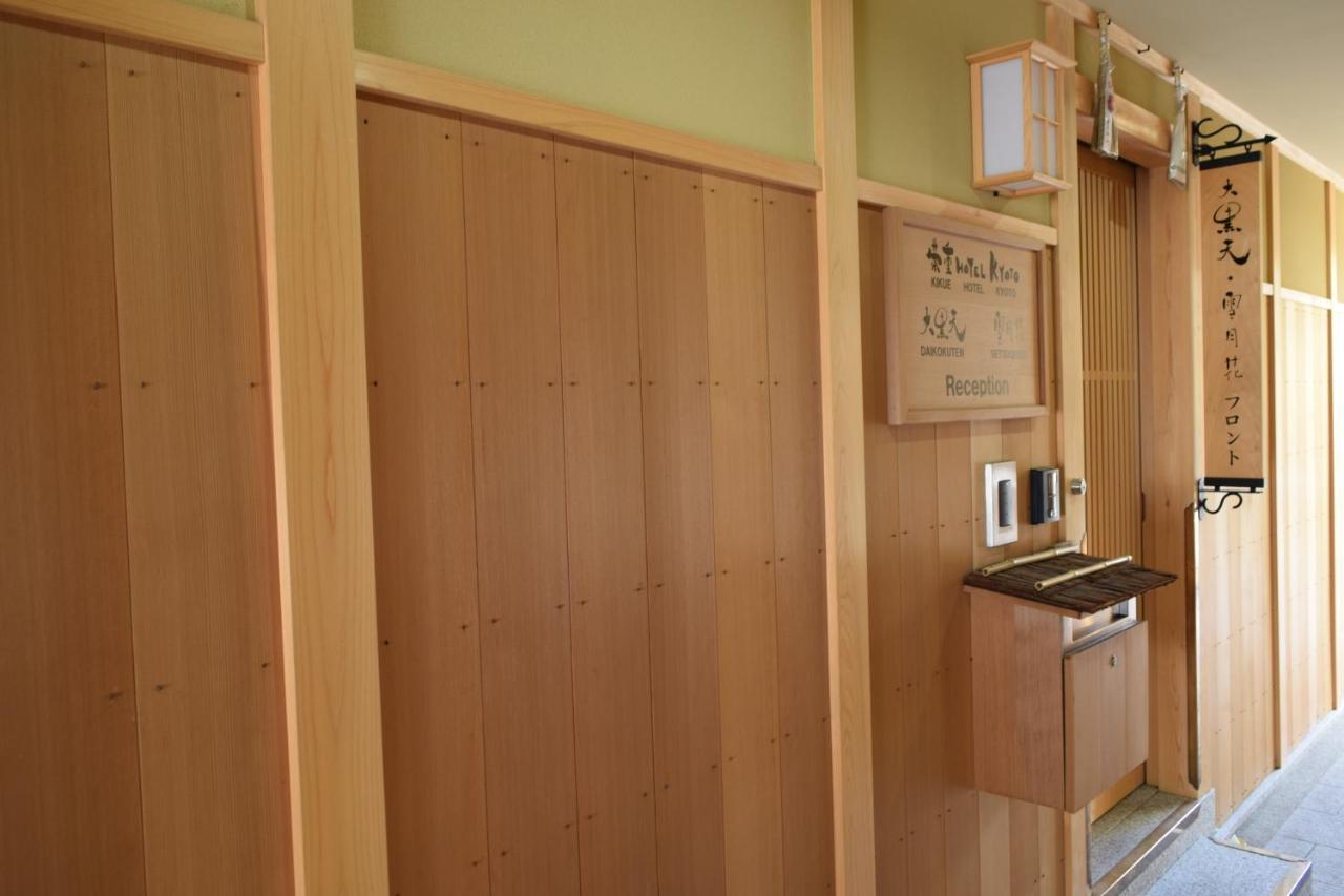 Kikue Hotel Kyōto Esterno foto