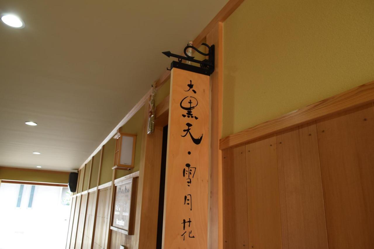 Kikue Hotel Kyōto Esterno foto