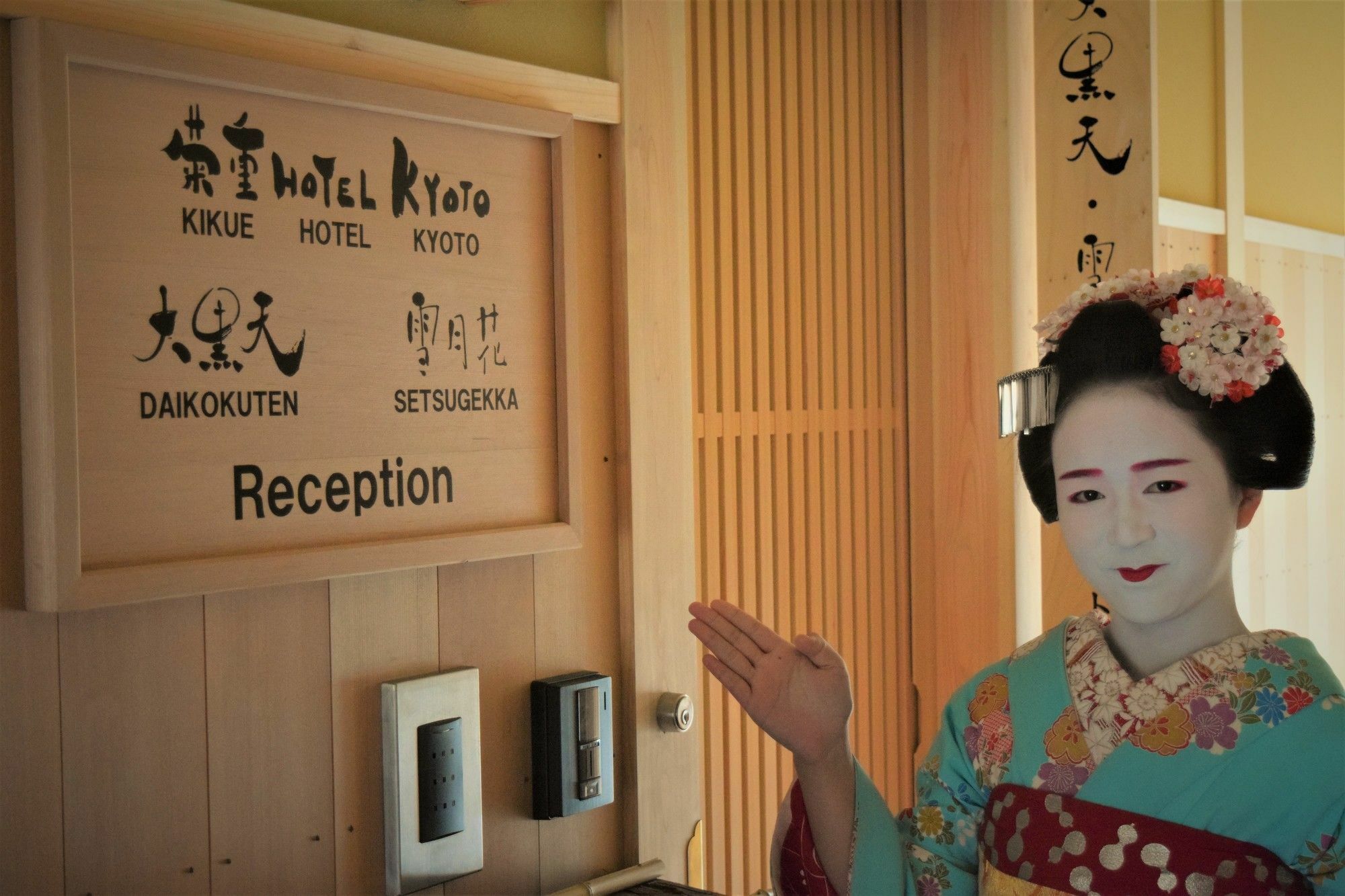 Kikue Hotel Kyōto Esterno foto